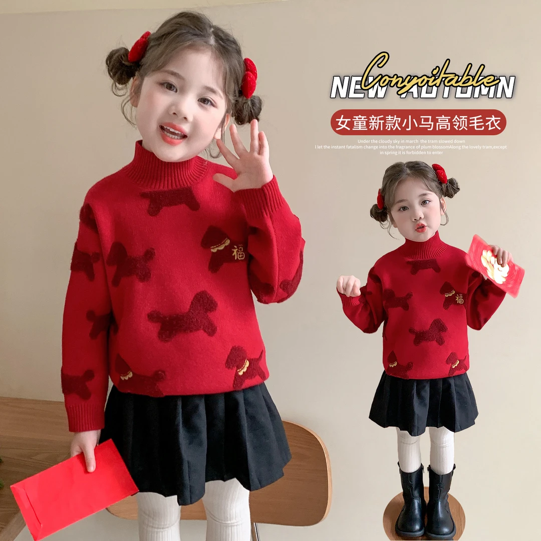 女童半高领针织毛衣秋冬装2025新款儿童加厚毛线衣女宝内搭打底衫