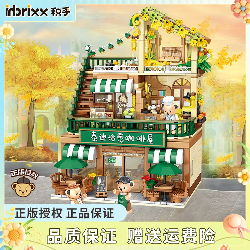 积乎 正版授权泰迪咖啡屋 治愈街景拼装积木礼物房屋