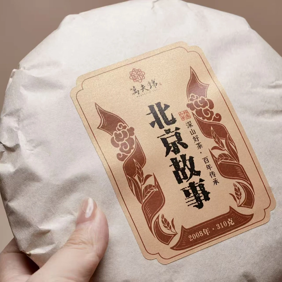 万夫锦 洪辉龙 北京故事 2008紧压寿眉 310g 福鼎白茶