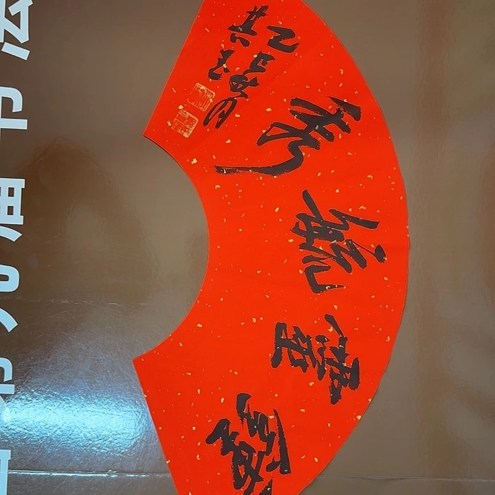 书法书法作品多次获奖