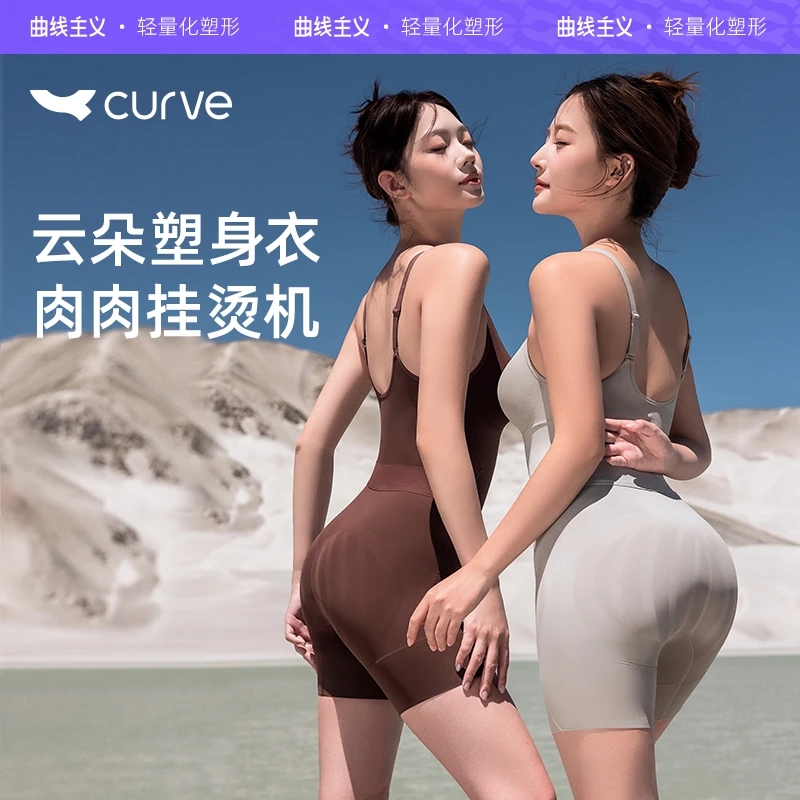【曲线主义】欧若风云朵连体衣塑身收腹提臀产后束腰后脱式美体衣DB
