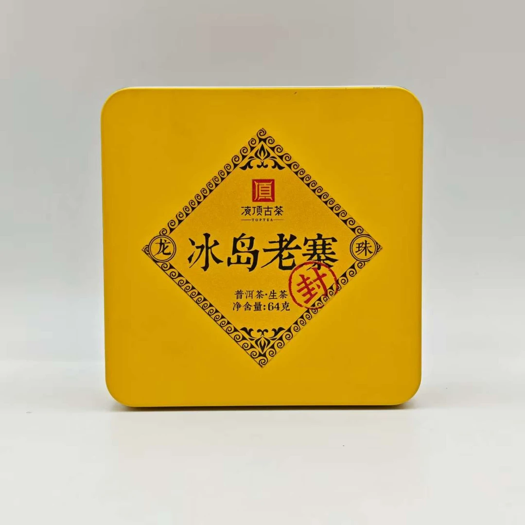 【凌顶古茶】2016年冰岛老寨普洱茶生茶龙珠64g/盒