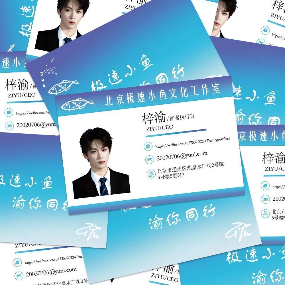 极速小鱼】梓渝名片小卡高颜值帅气趣味应援物料收藏小卡卡片