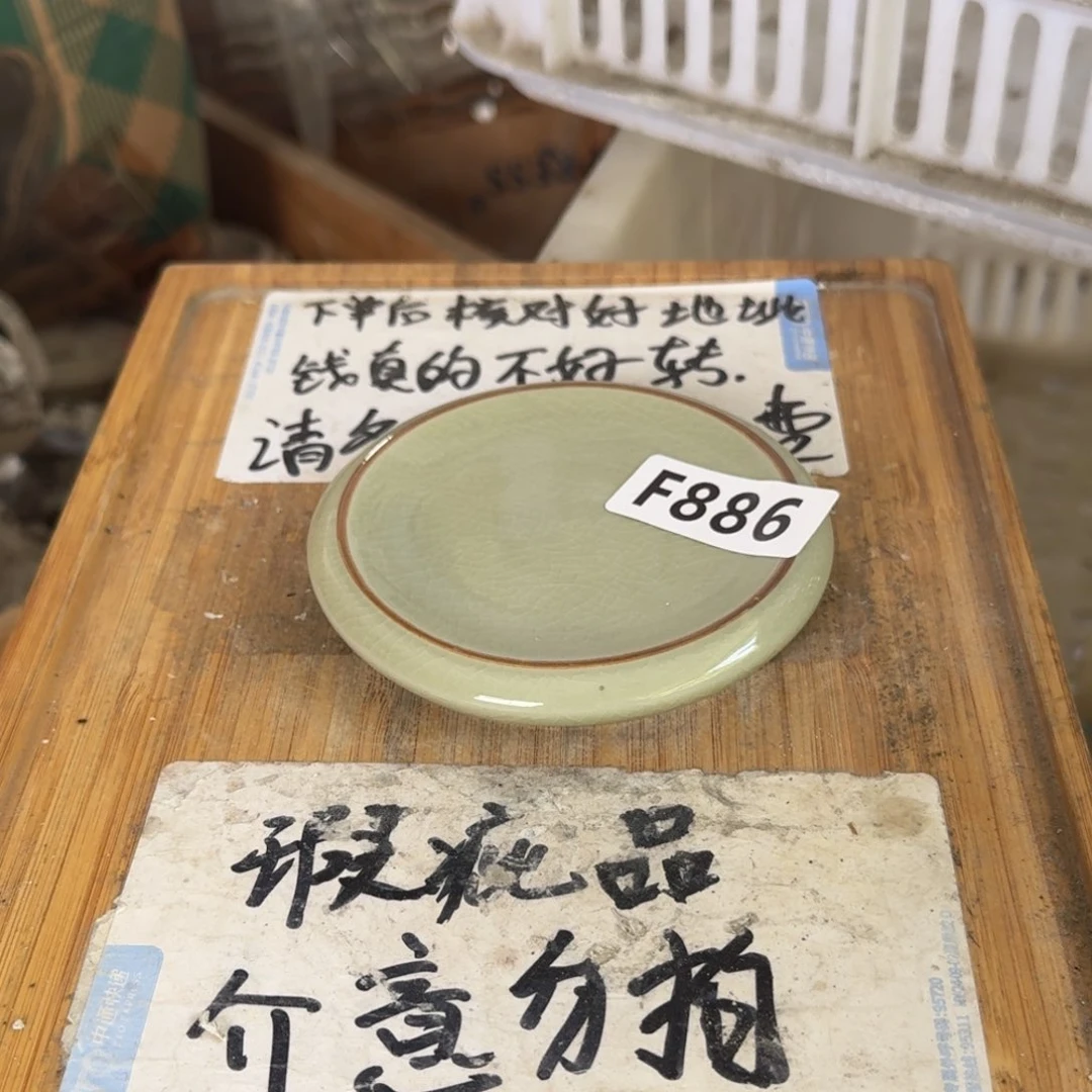 瑕疵介意勿拍陶瓷器皿F881
