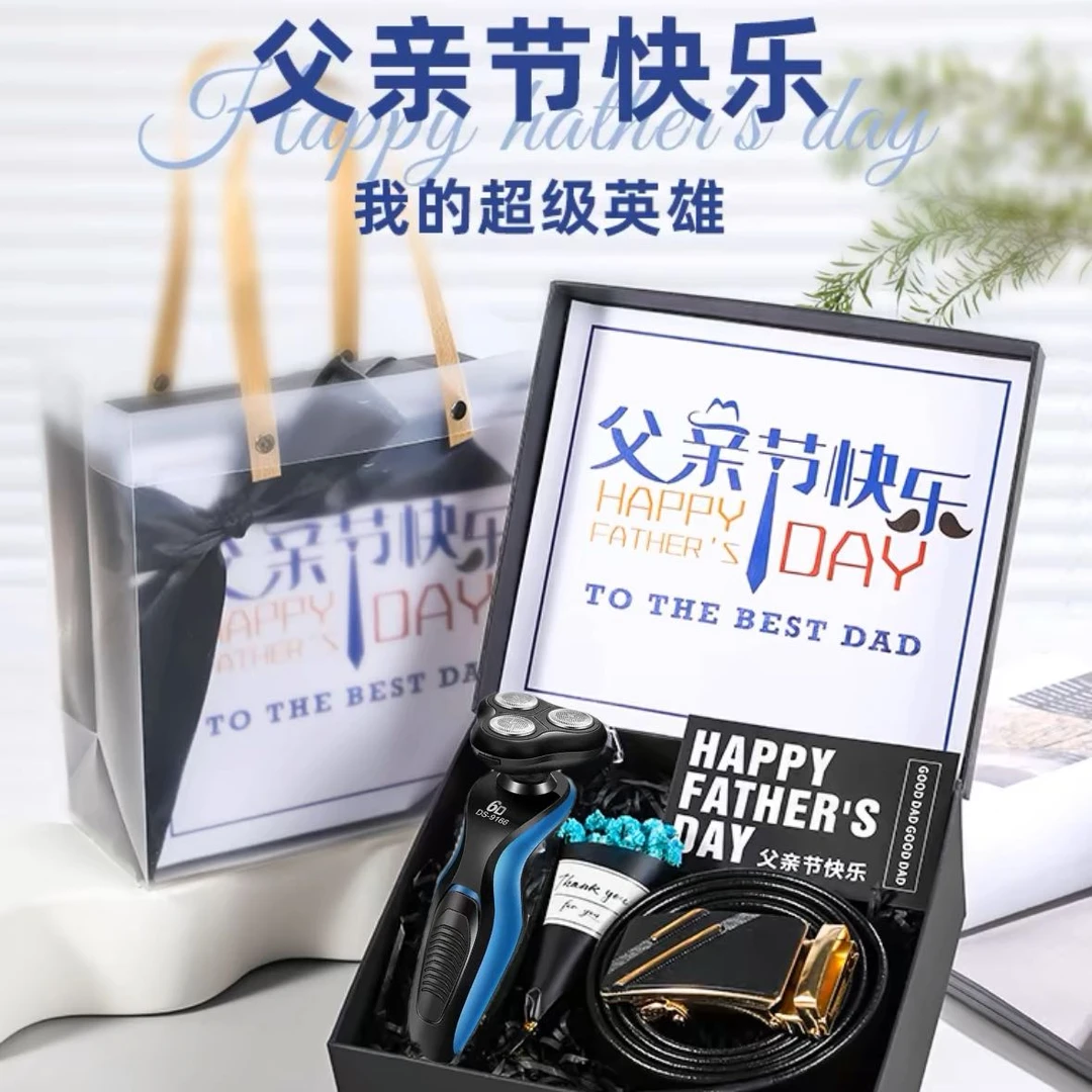 中秋节父亲节生日礼物送爸爸惊喜实用的高档创意高级感礼盒50岁60