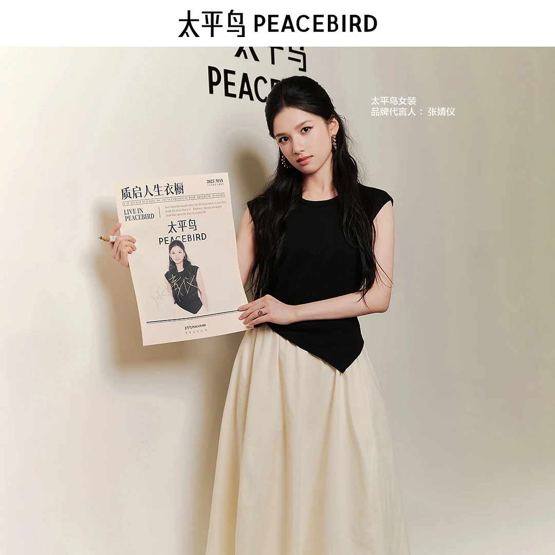 【张婧仪同款】太平鸟女装25夏季新款设计感拼色连衣裙A1FAF2922