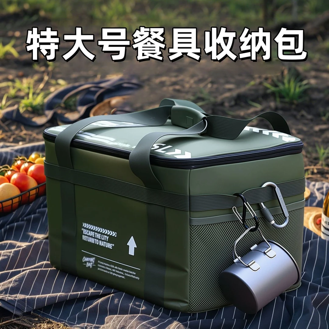 【大容量收纳包】露营户外装备便携式多功能野餐包特大号露营野餐包