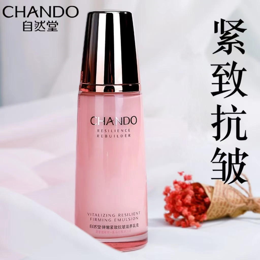 CHANDO/自然堂弹嫩紧致抗皱滋养乳液120g
