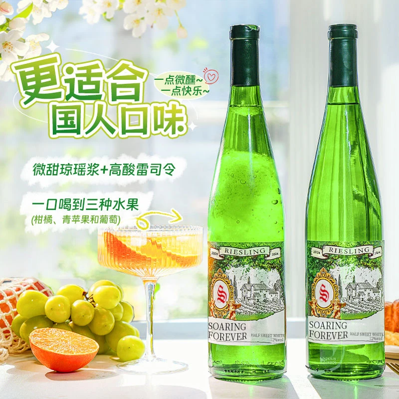 法国波尔多进口半甜型雷司令白葡萄酒12度高颜值过节送礼微醺佳酿