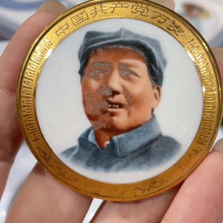 上***人其他普通金属湖南陶瓷像章