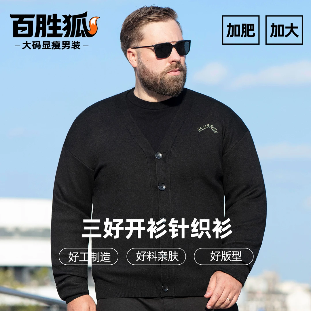 百胜狐大码男装复古针织毛衣秋冬季宽松加肥爸爸V领针织开衫外套