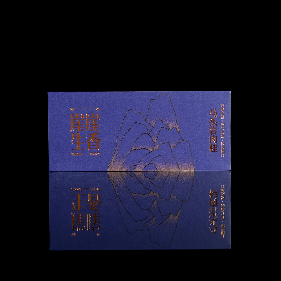 【丹苑】 崖崖生香马头岩肉桂 {8.5g*2泡} 1品鉴  DYMC-71-2
