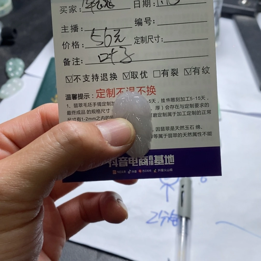 翡翠挂件未镶嵌军****)