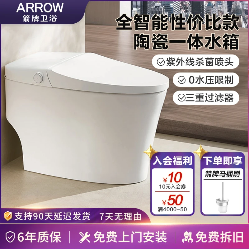 箭牌全智能脚感翻盖翻圈冲水全自动智能马桶恒温座圈1168