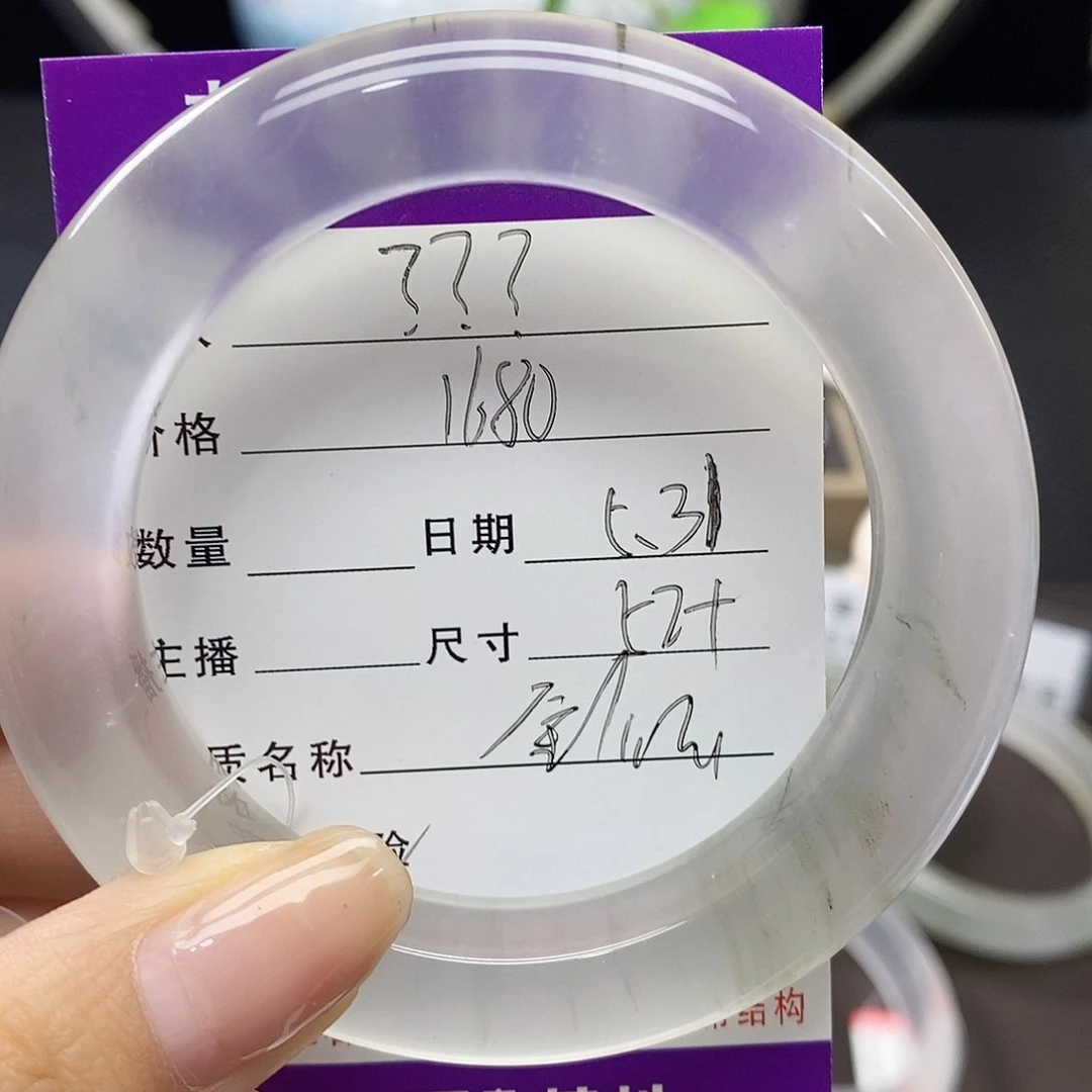 石英质玉（金丝玉）手镯未镶嵌&****?