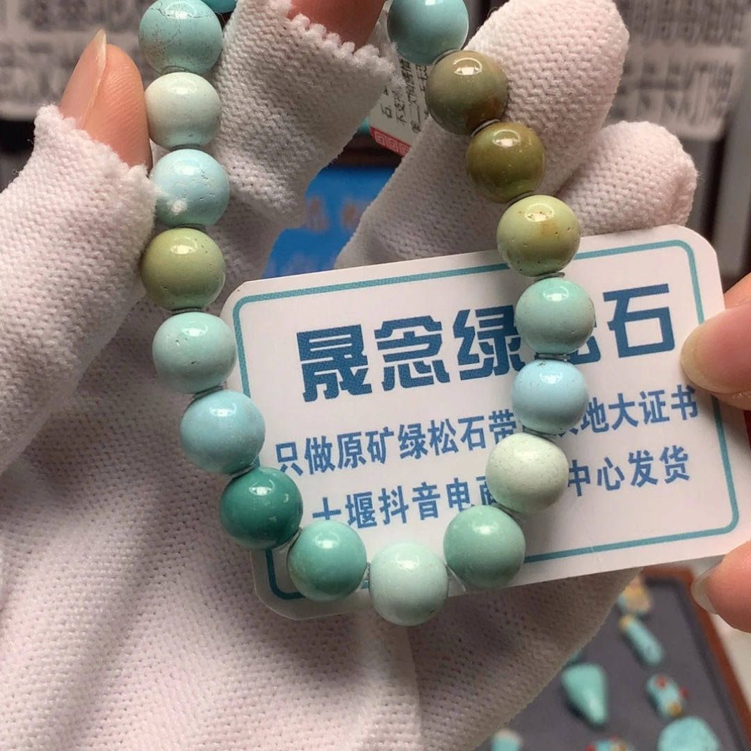绿松石未镶嵌挂件