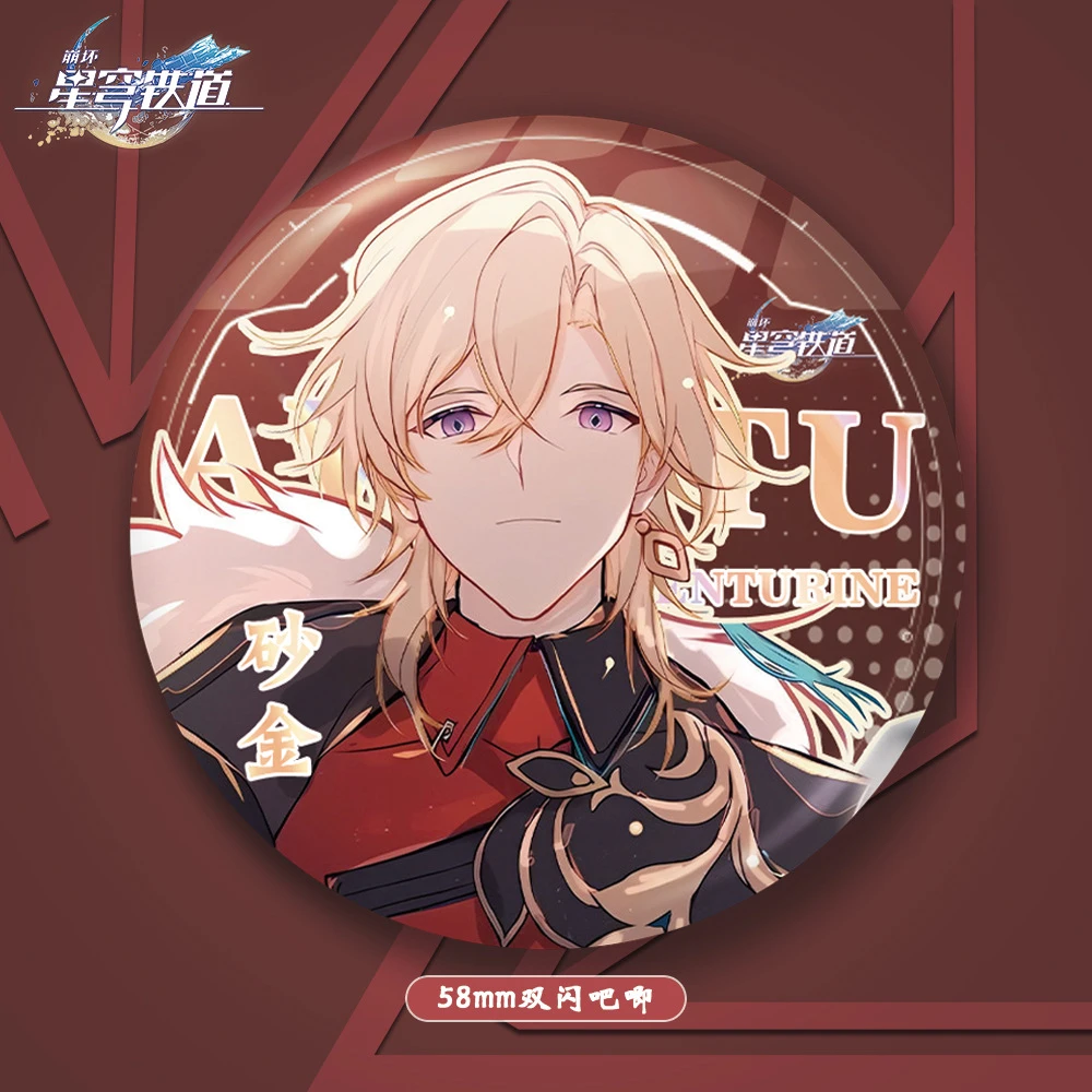 星穹铁道加多宝联名砂金停云58mm双闪吧唧pet游戏周边