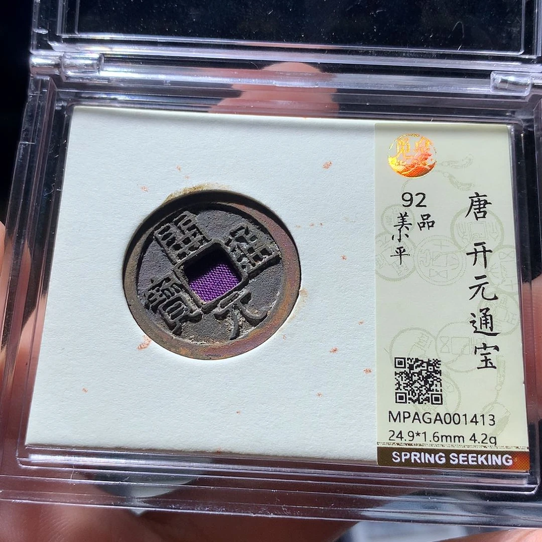 金属QY。阿钱钱钱钱1413