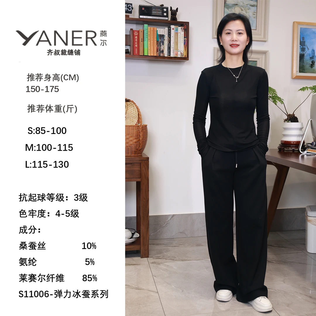 YANER/燕尔【纱线传奇冰蚕】针织短袖T恤夏季休闲长袖打底衫