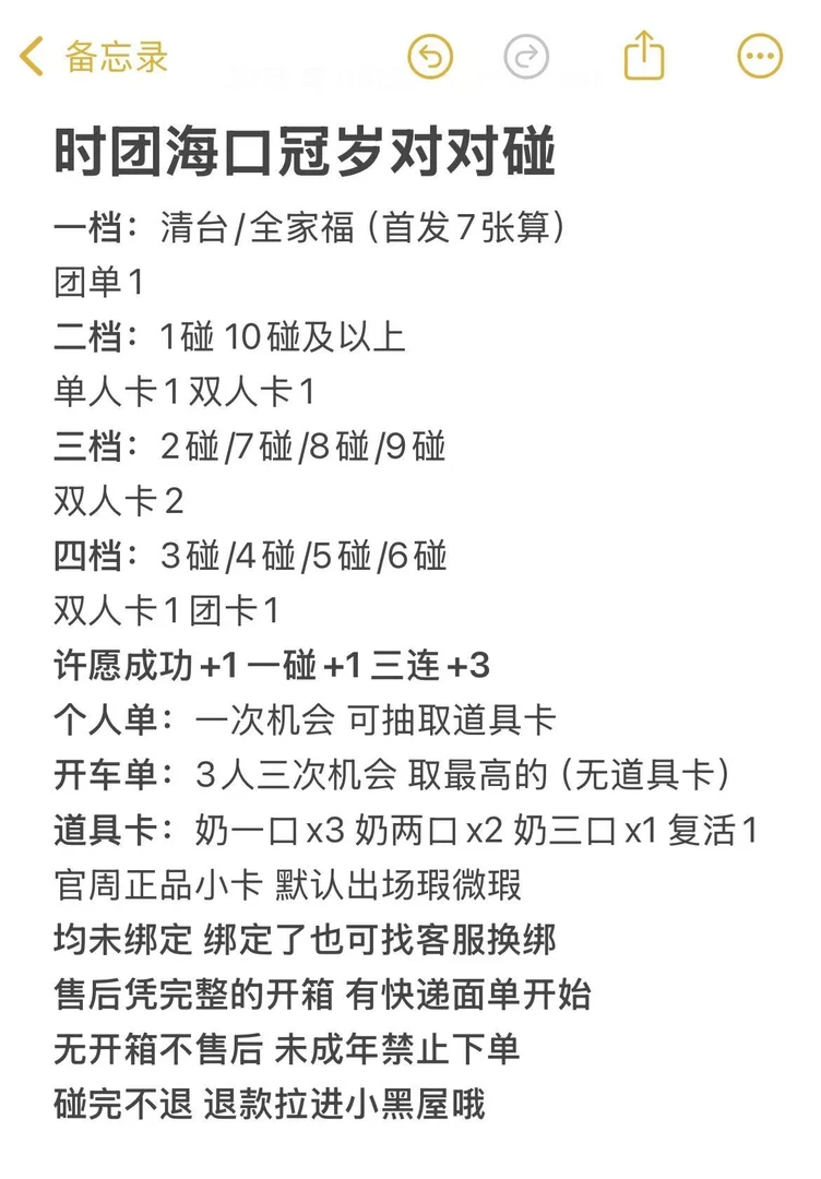 【冠岁碰卡版】时代少年团官周小卡