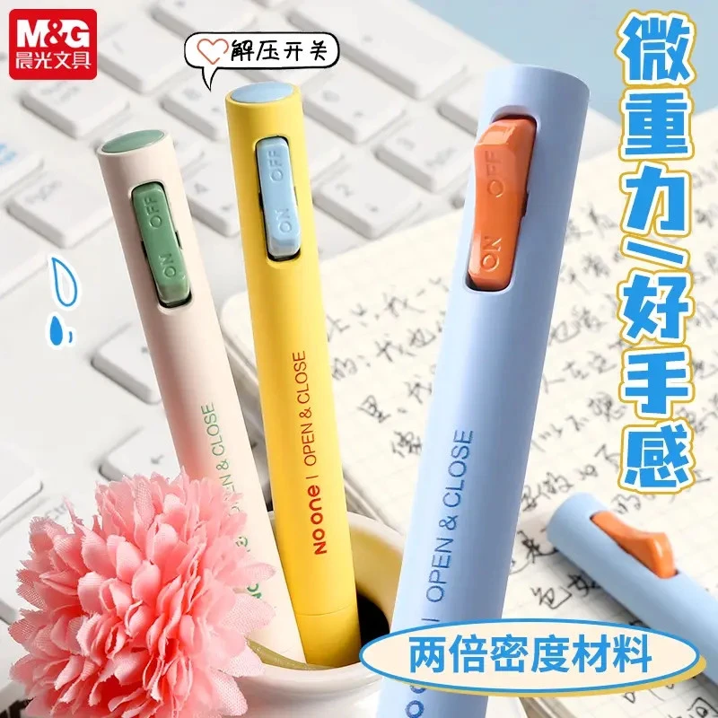 【解压开关中性笔】晨光双珠子弹头低重心学生速干0.5刷题笔黑色