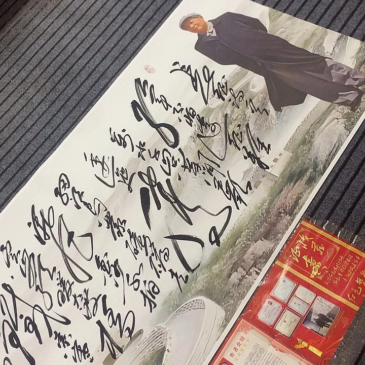 书法冯伟老师新款长征长城