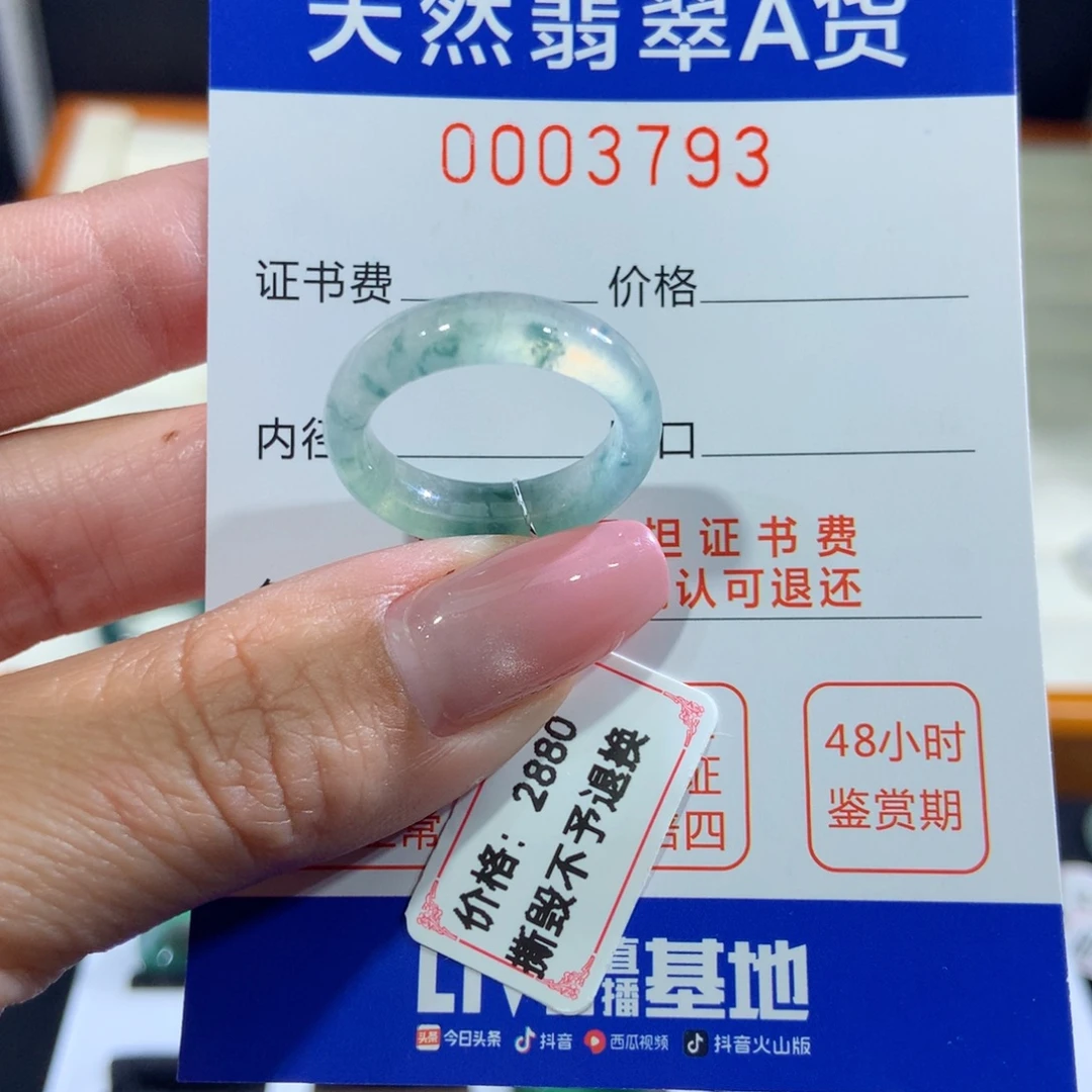 翡翠戒指未镶嵌翡翠