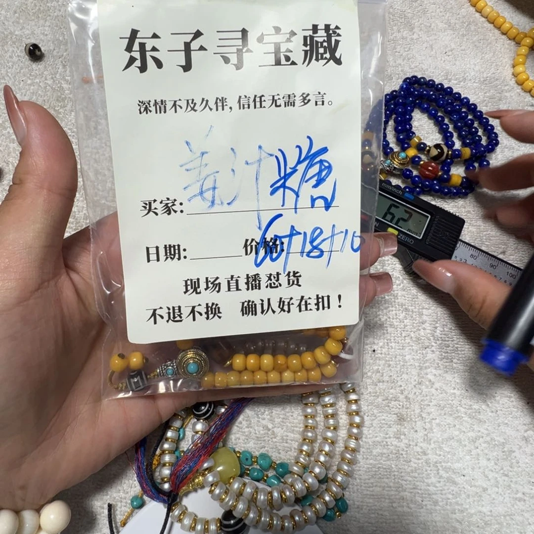 姜***芦珠子珠子珠子zz珠子