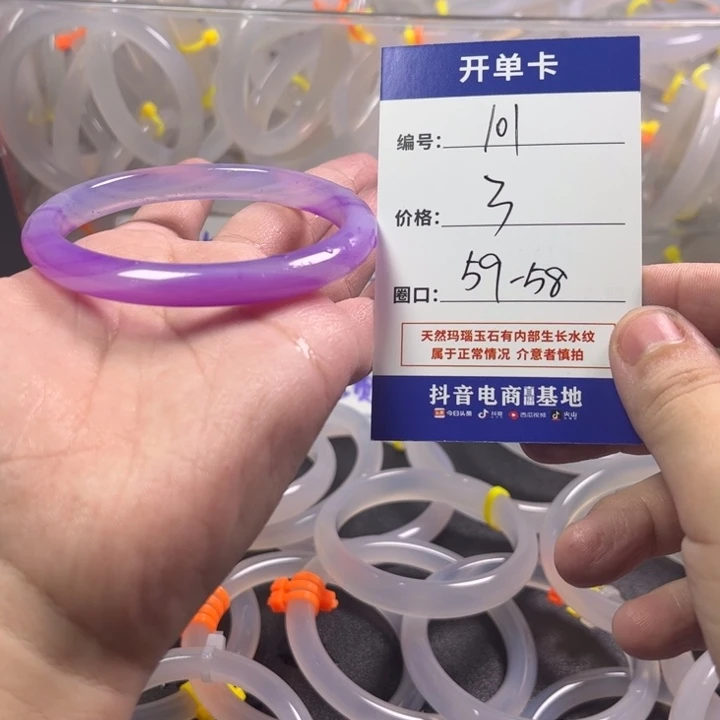 手镯玛瑙/玉髓未镶嵌