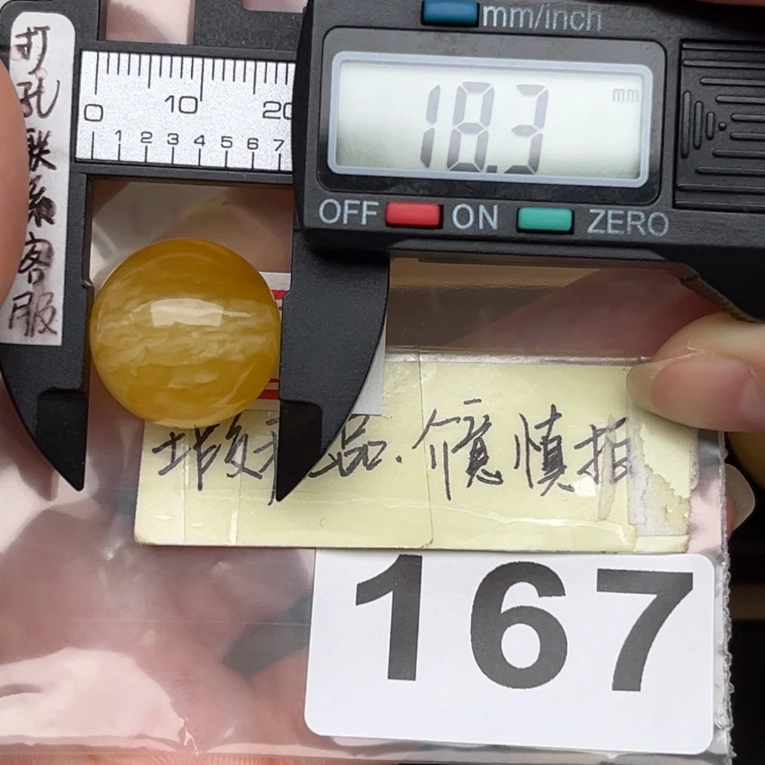 未镶嵌蜜蜡裸石喜****?蜜蜡