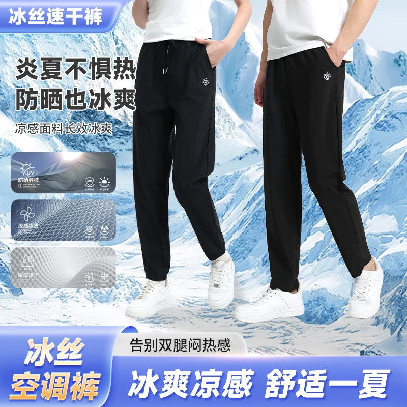 【发货快】夏季男女同款九分速干裤户外运动宽松休闲百搭高弹冰丝裤