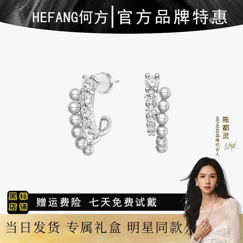 HEFANG 925银合成锆石耳饰 何方气泡双层耳环女士轻奢陈都灵同款