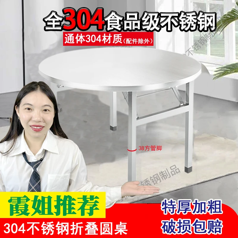 304食品级【38方管】加粗加厚折叠圆桌酒店学校工厂家用大排档酒席