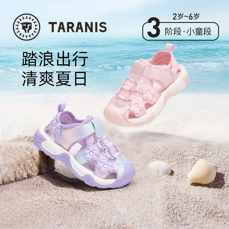 泰兰尼斯夏季新款女童凉鞋溯溪鞋透气包头防踢运动鞋T07X4B4046-2