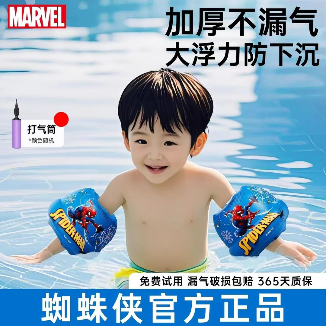 蜘蛛侠儿童手臂圈游泳专用加厚充气浮袖宝宝初学游泳防侧翻漂浮圈