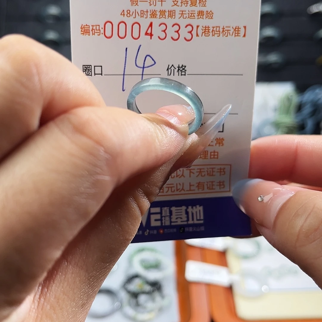 翡翠未镶嵌戒指4333