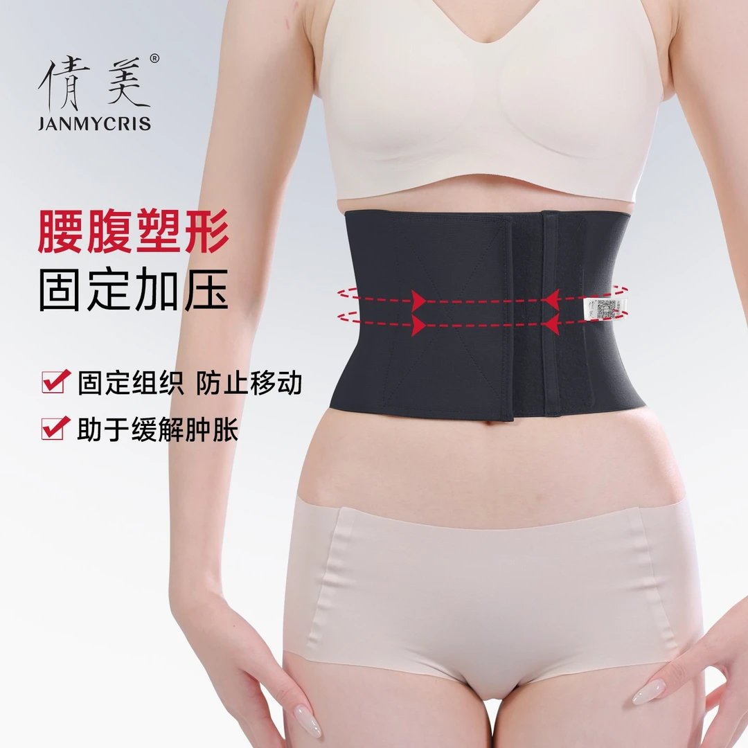 薄款加压舒适收腹神器可调节收腹带塑形术后无痕女士束腰腹HY04