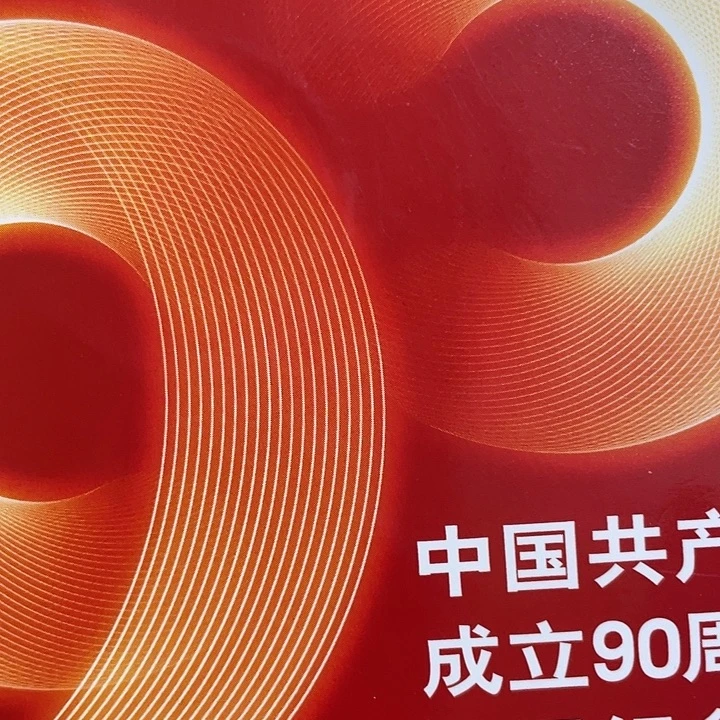 塑料点五三冠98679001