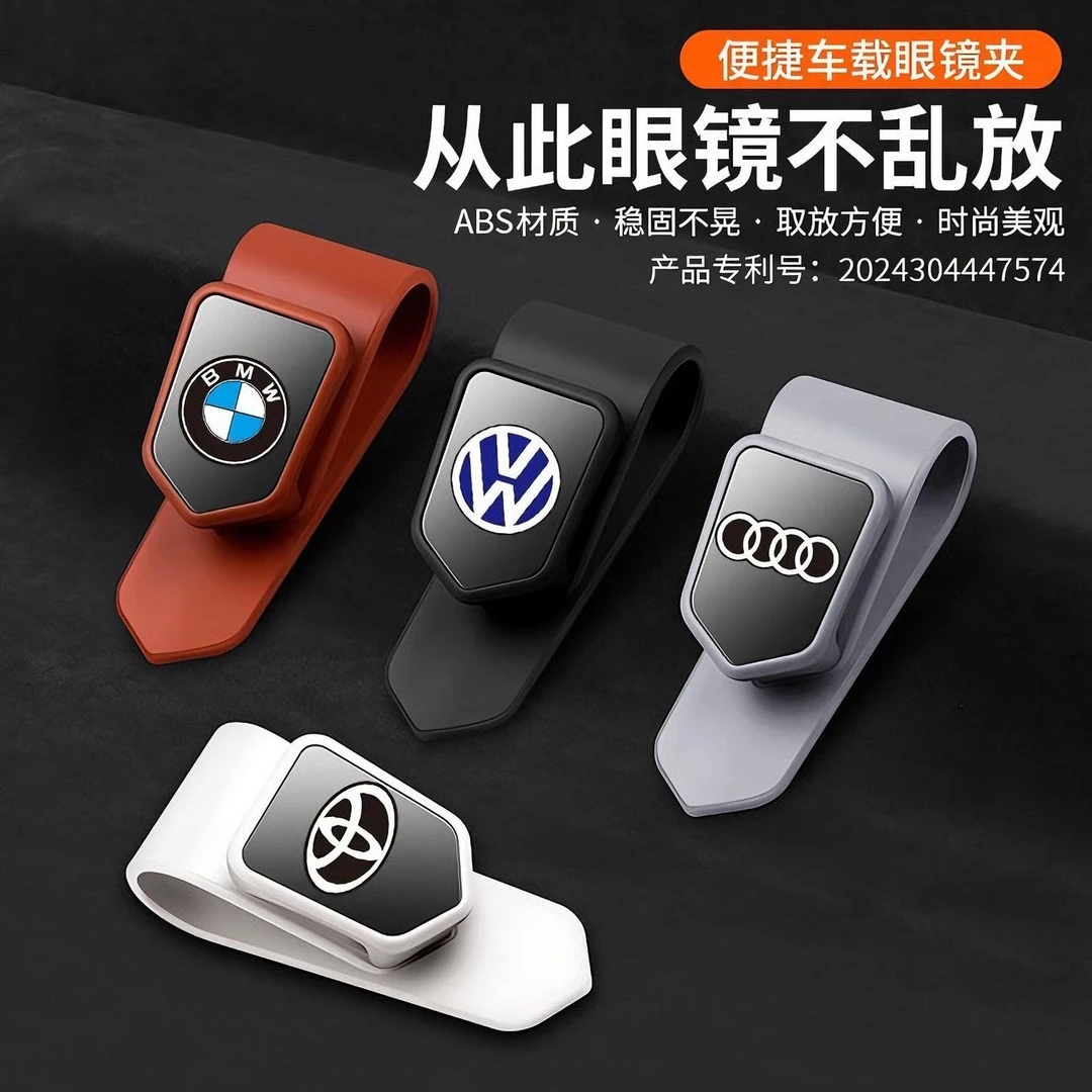 车载眼镜夹单手取放新款神器汽车遮阳板多功能太阳镜架遮阳挡收纳