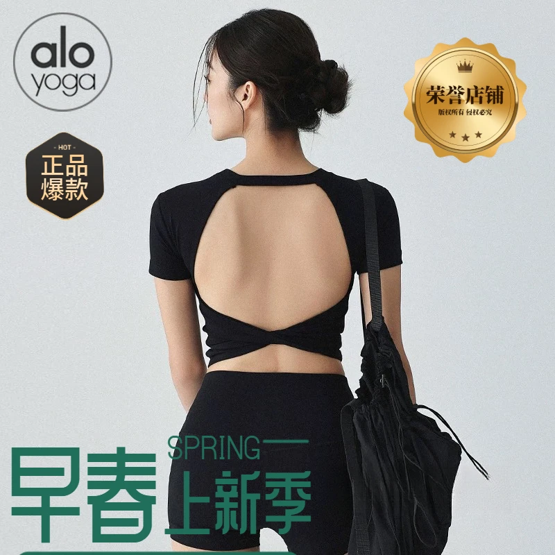 alo瑜伽服女短袖带胸垫性感美背健身上衣欧美外穿收腰显瘦运