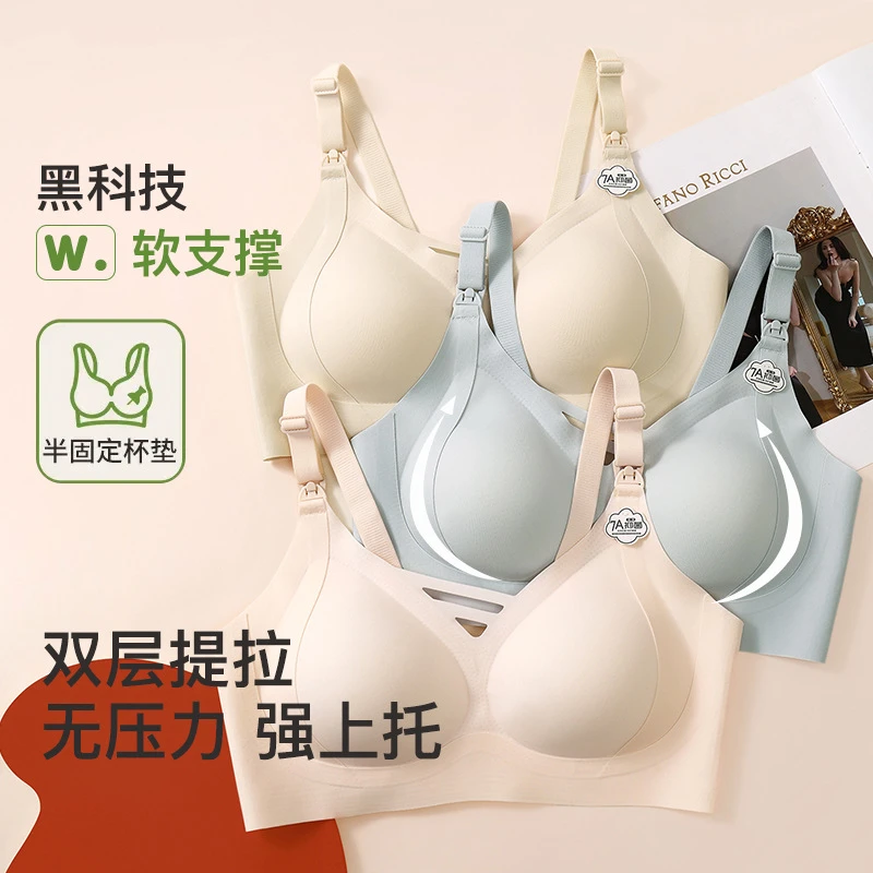 2025新款孕妇哺乳内衣聚拢防下垂孕期产后专用夏季薄款喂奶文胸