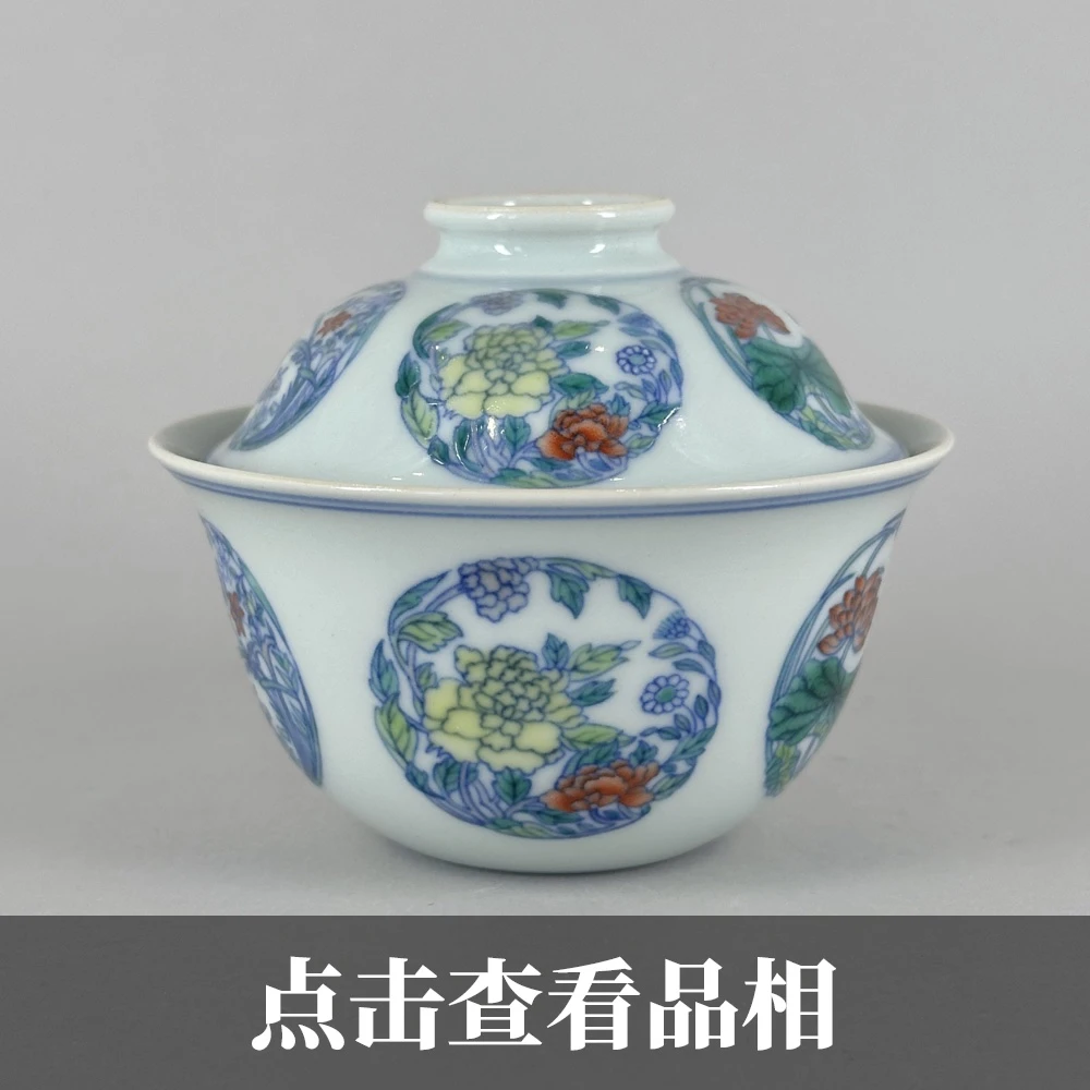 赏瓷观窑斗彩团花纹二才盖碗1221-24-500
