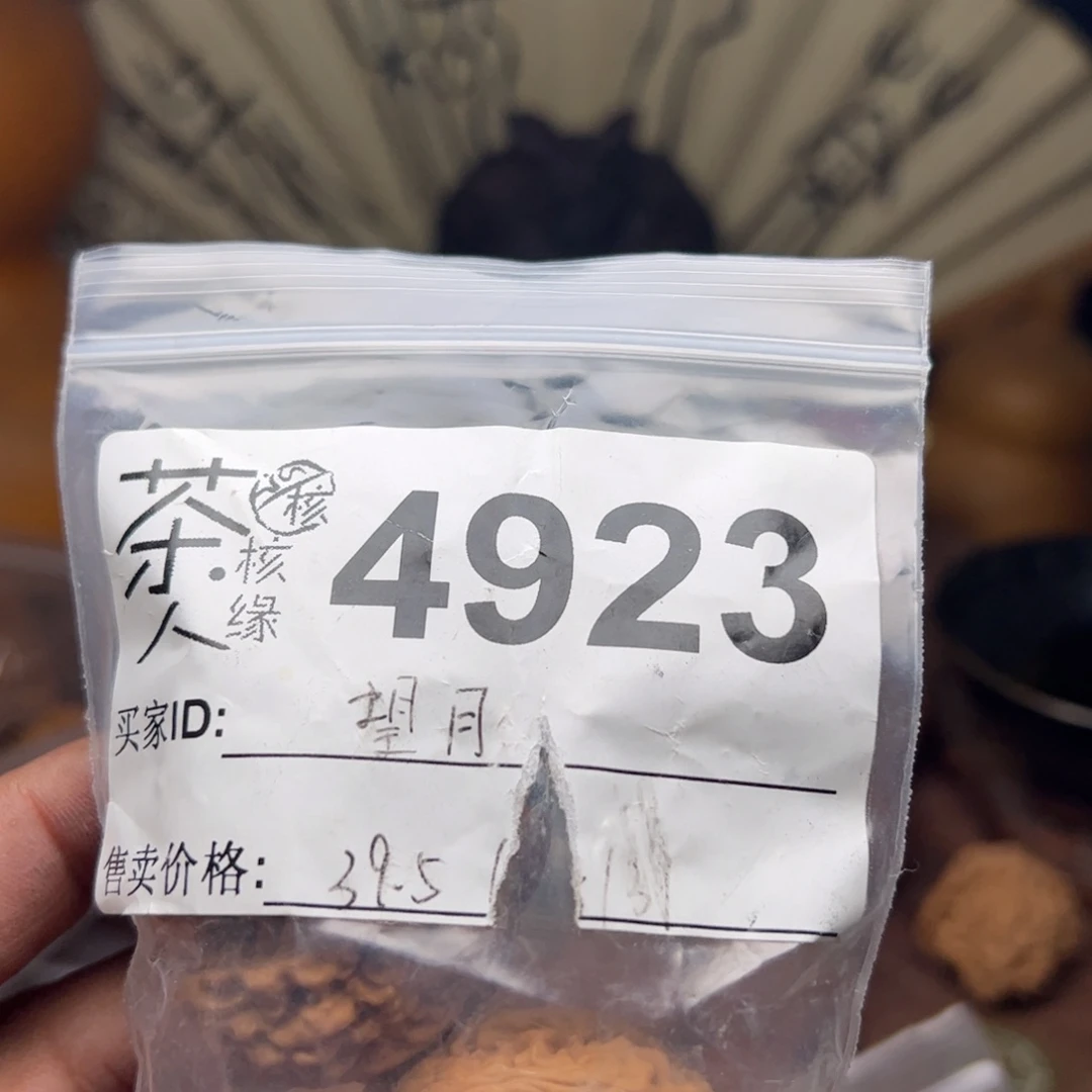 【闪购商品】文玩核桃吊坠今天