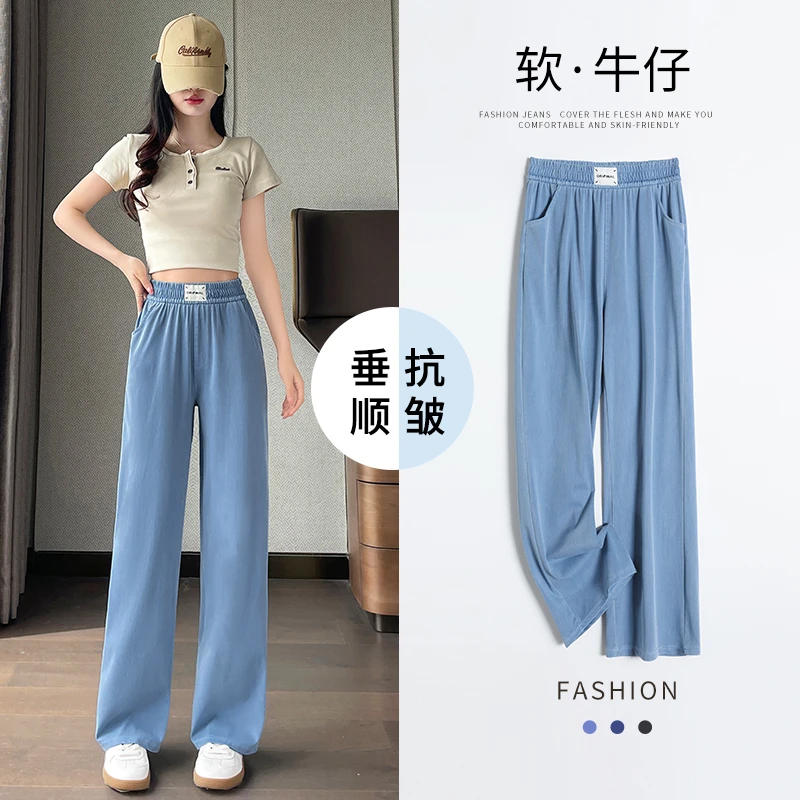 箔禾夏季高弹力天丝直筒百搭松紧腰牛仔裤女夏薄款高腰显瘦直筒裤