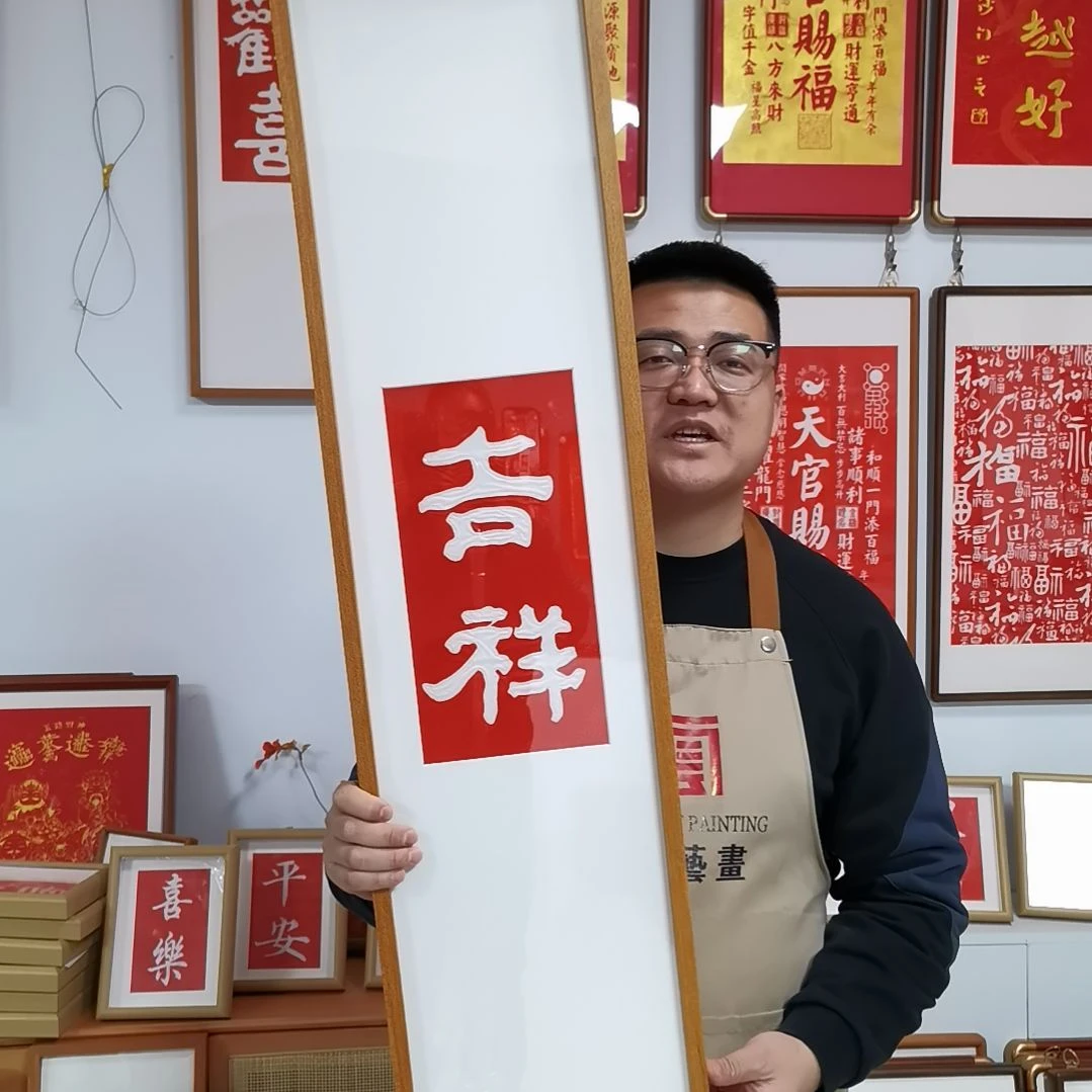 竖款吉祥柚木榫卯结构画框