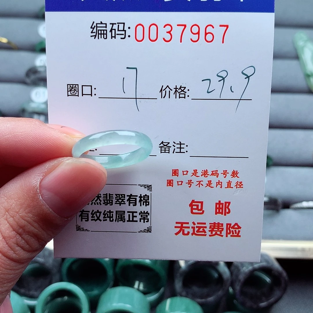 翡翠戒指未镶嵌天然