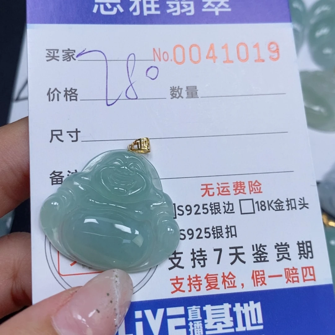 颈饰未镶嵌翡翠天然缅甸翡翠