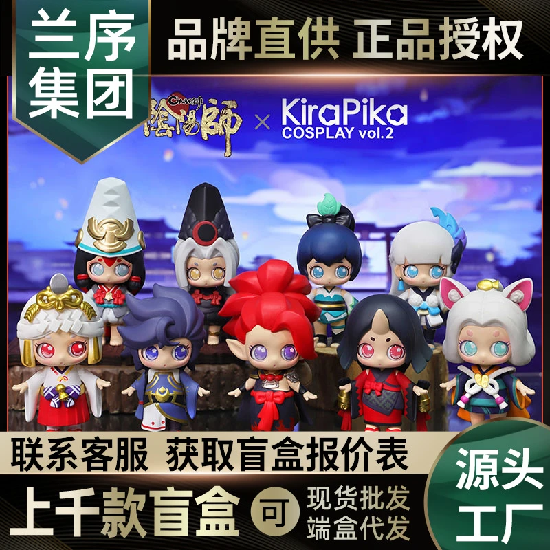 正版阴阳师琪拉宝宝联名二代系列盲盒潮玩公仔摆件手办盲盒批发