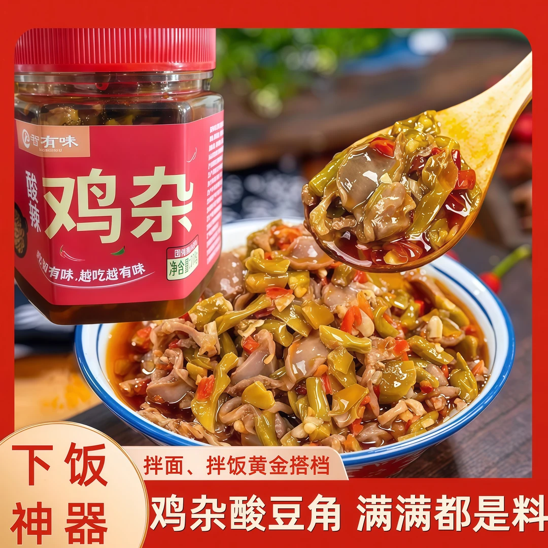 香辣拌饭菜鸡杂酸豆角即食剁辣椒湖南特产酸辣鸡杂开胃下饭菜咸菜