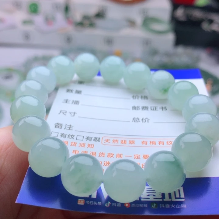 未镶嵌手串翡翠卡11.9